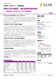 2018年年报点评：风电叶片景气度回升，玻纤业务降本增效明显