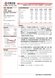 详细解读中信银行2018年年报：稳健增长，关注对公转型