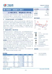 主业稳定增长， 智能物流订单加速