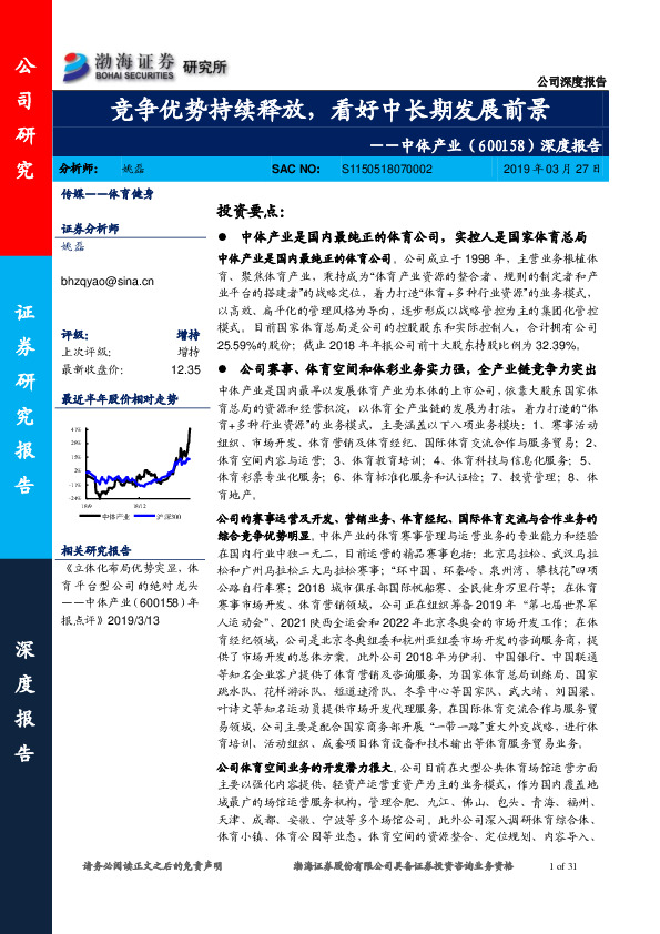 深度报告：竞争优势持续释放，看好中长期发展前景