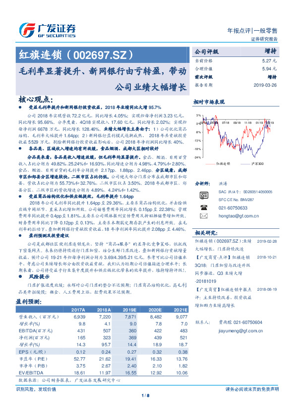 毛利率显著提升、新网银行由亏转盈，带动公司业绩大幅增长
