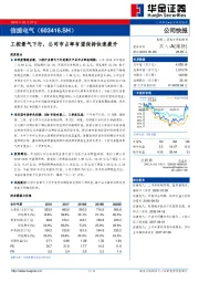 工控景气下行，公司市占率有望保持快速提升