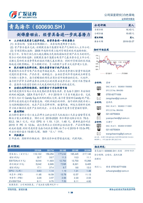 剑锋磨砺出，经营具备进一步改善潜力
