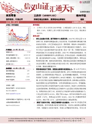 深耕区域业态融合，奥莱驱动业绩增长