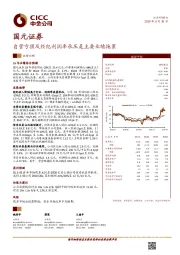 自营亏损及经纪利润率承压是主要业绩拖累
