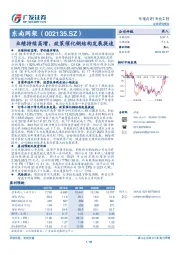 业绩持续高增，政策催化钢结构发展提速