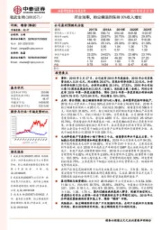 符合预期，粉尘螨滴剂保持30%收入增长