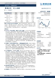 圆满收官，更上层楼