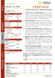 Q4拖累全年业绩小幅下滑，锦纶织造龙头地位稳固