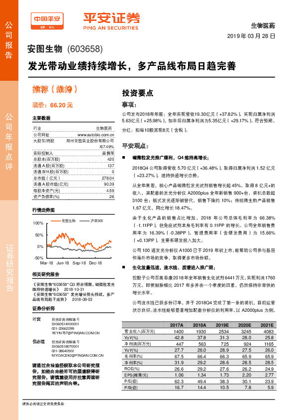 发光带动业绩持续增长，多产品线布局日趋完善