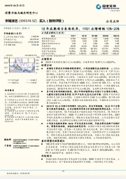 18年成熟项目表现优异，19Q1业绩增幅10%-20%