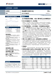 2018年年报点评：18年财报符合预期，19Q1预计演艺主业增势良好