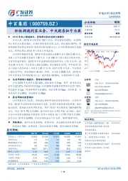 积极拥抱到家业务，中央厨房扭亏为盈