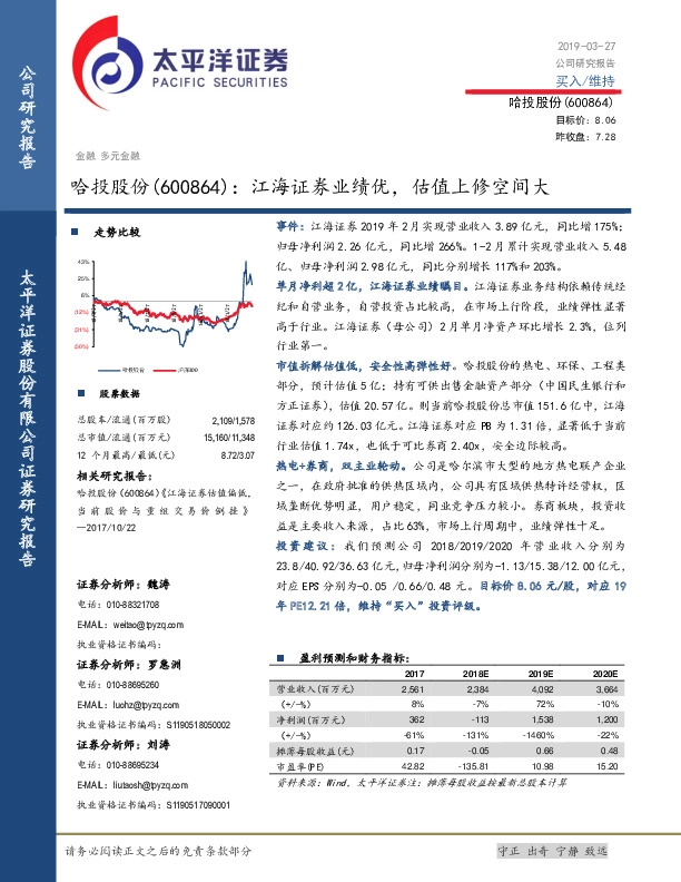 江海证券业绩优，估值上修空间大