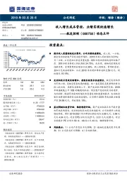 动态点评：收入增长成本管控，业绩实现快速增长