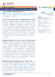 上市公司并购新三板企业专题系列（51）：山鼎设计拟收购新三板赛普健身不低于80%股份，健身培训公司即将登陆A股？