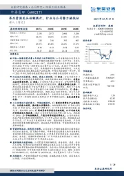 再生资源龙头份额提升，行业与公司潜力被低估