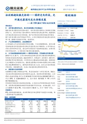 进口替代叠加下游行业应用拓宽:拟收购超快激光标的——国神光电科技,光纤激光器国内龙头持续发展