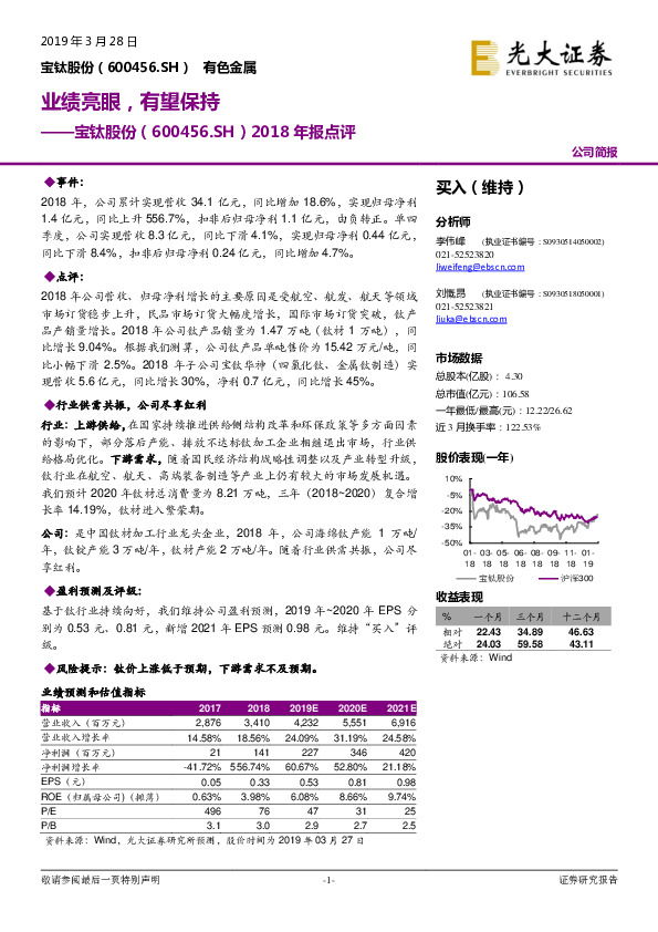 2018年报点评：业绩亮眼，有望保持
