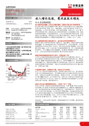 收入增长迅速，毫米波技术领先