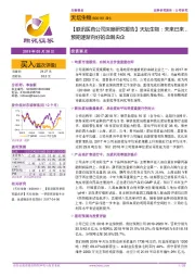 【联讯医药公司深度研究报告】天坛生物:未来已来,预期逐渐向好的血制央企