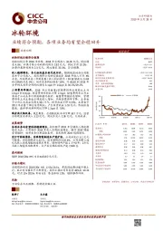 业绩符合预期，各项业务均有望企稳回升