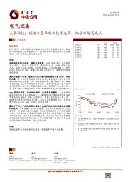 天奈科技：碳纳米管导电剂技术先锋，细分市场高成长