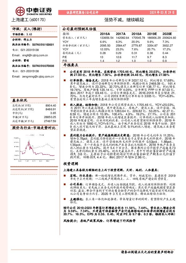 强势不减，继续崛起