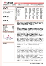 高股息率具备安全边际，19年有望受益地产建安回暖