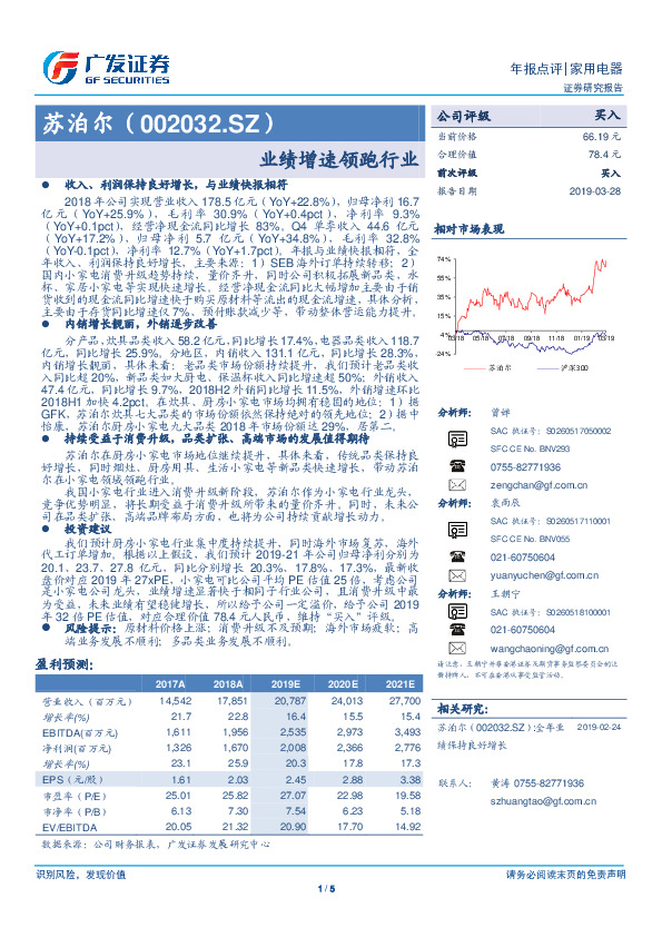 业绩增速领跑行业