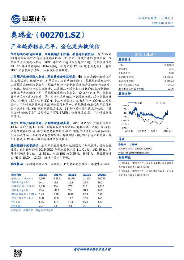 产业趋势拐点元年，金包龙头被低估