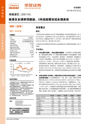 新景区业绩表现靓丽,6间房超额完成业绩承诺
