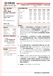 详细解读工商银行2018年年报：持续稳健向上，未来综合金融发力