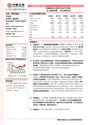 详细解读光大银行2018年年报:收入靓丽高增,成本控制良好