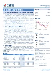 18年业绩由于资产减值损失下滑，看好减量重组煤矿贡献产能增量