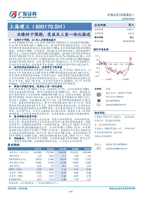 业绩好于预期，受益长三角一体化推进
