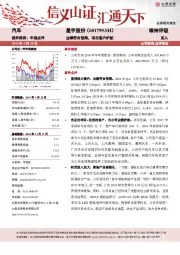 业绩符合预期，项目客户护航