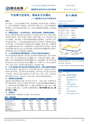 2018年年报点评：开枝散叶花香来，落地生牙业绩红