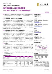 2018年年度报告点评：收入快速增长，云转型效果显著