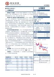 近期情况点评