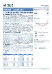 业绩高增符合预期，现金流好负债率低