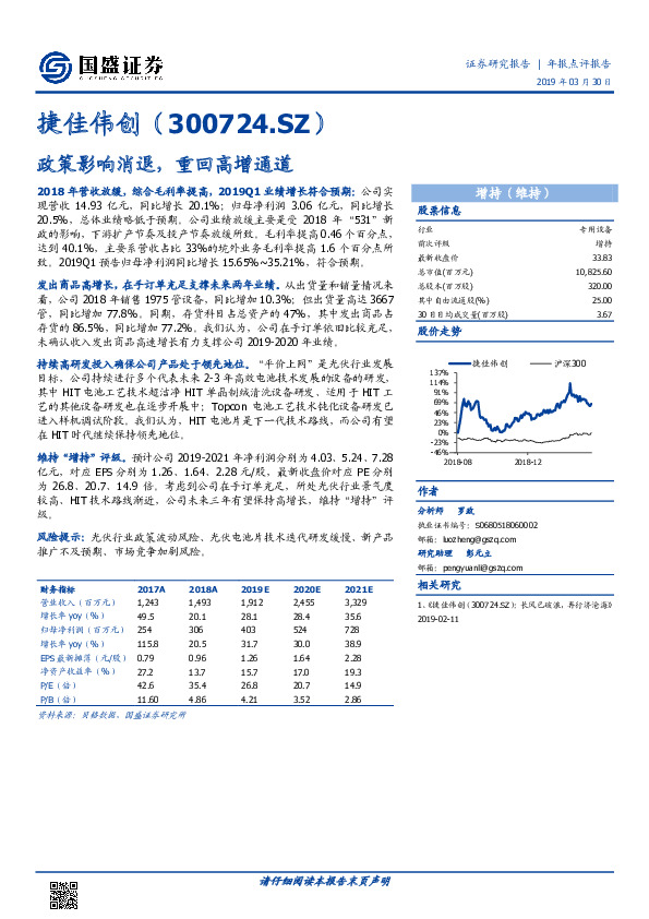 政策影响消退，重回高增通道