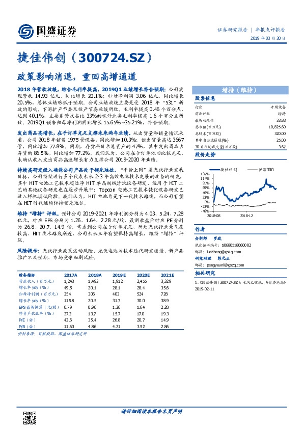 政策影响消退，重回高增通道