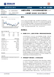 2018年报点评：业绩符合预期，工业水处理标的稳步增长