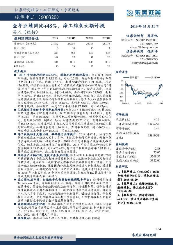 全年业绩同比+48%，海工结束大额计提