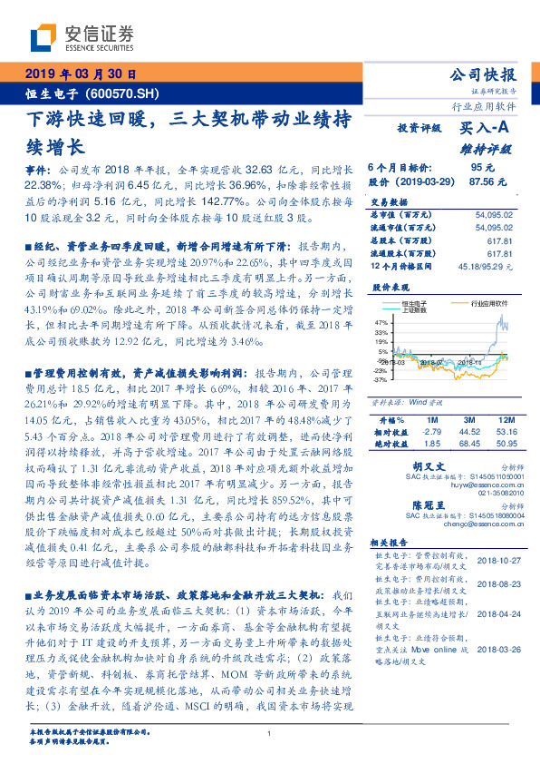 下游快速回暖，三大契机带动业绩持续增长
