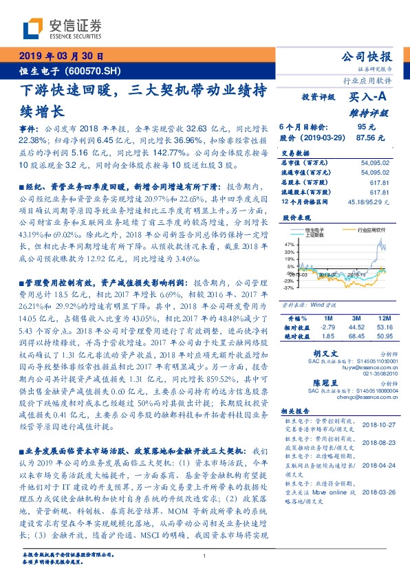 下游快速回暖，三大契机带动业绩持续增长