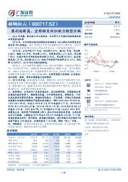 盈利创新高，宝特韶关回归助力转型升级