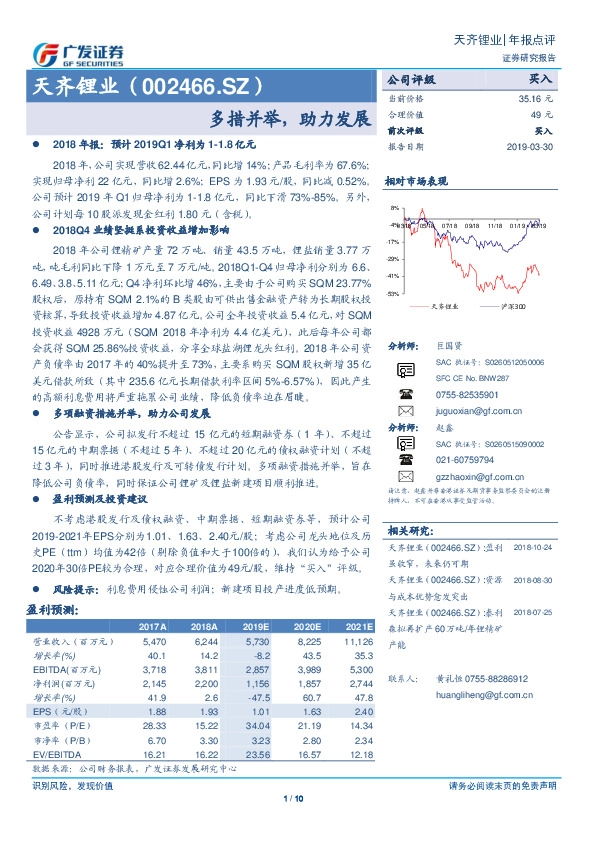 多措并举，助力发展