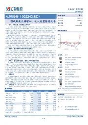 预收账款大幅增加，收入有望持续改善